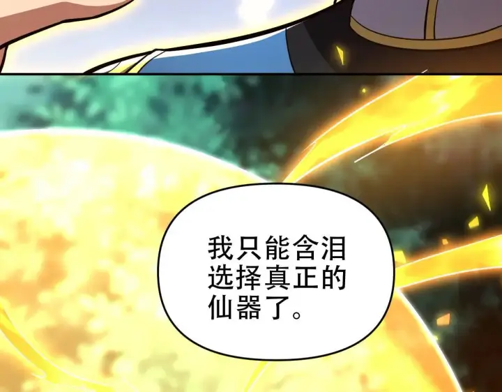 漫画《开局震惊女帝老婆，我无敌了》第35话 从没听过如此奇怪的要求第29张图