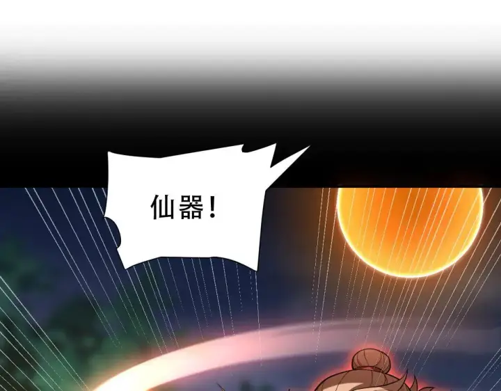 漫画《开局震惊女帝老婆，我无敌了》第35话 从没听过如此奇怪的要求第5张图