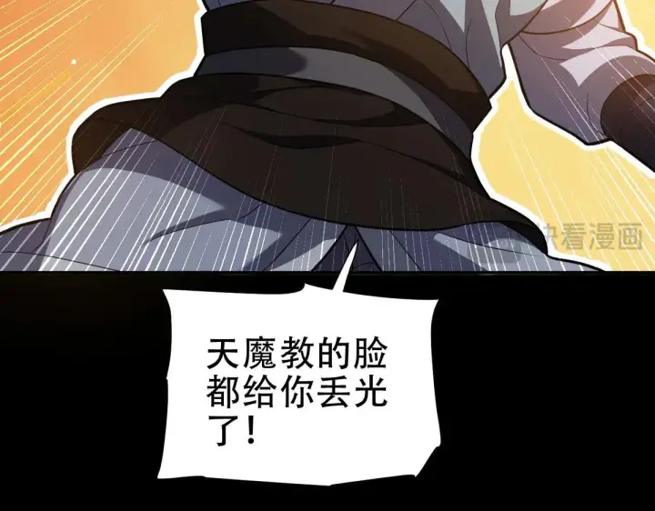 漫画《开局震惊女帝老婆，我无敌了》第35话 从没听过如此奇怪的要求第50张图