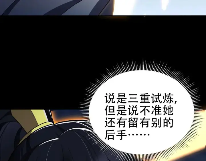 漫画《开局震惊女帝老婆，我无敌了》第35话 从没听过如此奇怪的要求第80张图