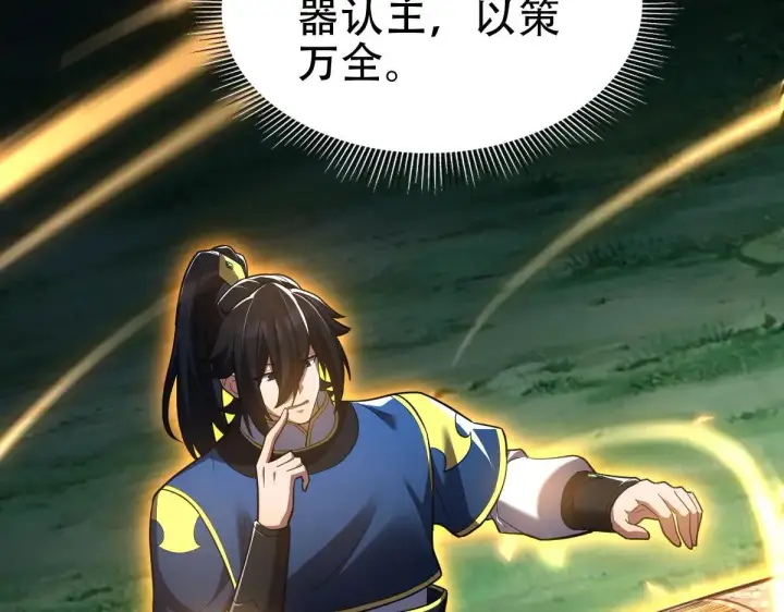 漫画《开局震惊女帝老婆，我无敌了》第35话 从没听过如此奇怪的要求第83张图