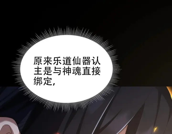 漫画《开局震惊女帝老婆，我无敌了》第35话 从没听过如此奇怪的要求第91张图
