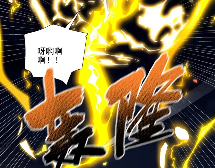 漫画《开局震惊女帝老婆，我无敌了》第36话 三圣大帝夸下海口，不敌宁天竟被当众打屁股。第104张图