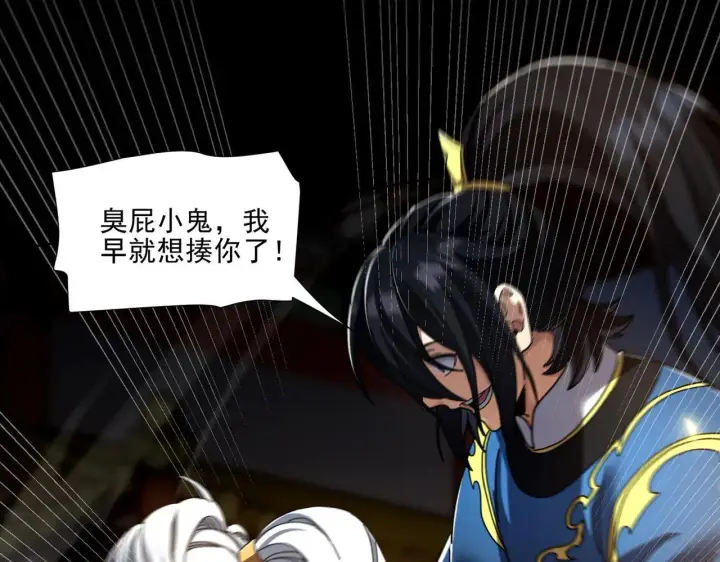 漫画《开局震惊女帝老婆，我无敌了》第36话 三圣大帝夸下海口，不敌宁天竟被当众打屁股。第113张图