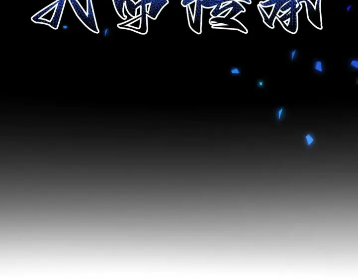 漫画《开局震惊女帝老婆，我无敌了》第36话 三圣大帝夸下海口，不敌宁天竟被当众打屁股。第162张图