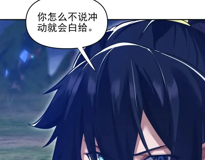 漫画《开局震惊女帝老婆，我无敌了》第36话 三圣大帝夸下海口，不敌宁天竟被当众打屁股。第17张图