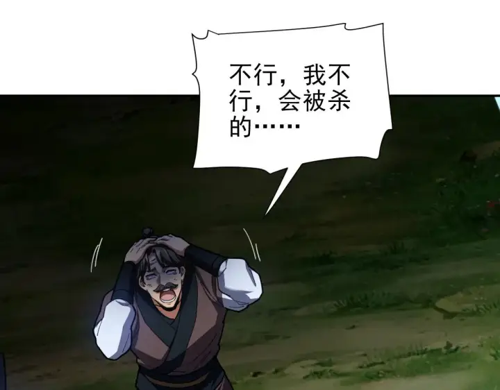 漫画《开局震惊女帝老婆，我无敌了》第36话 三圣大帝夸下海口，不敌宁天竟被当众打屁股。第60张图