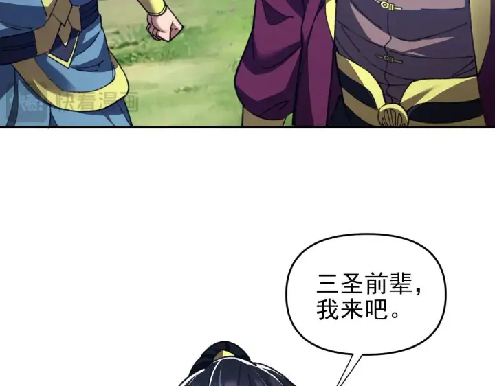 漫画《开局震惊女帝老婆，我无敌了》第36话 三圣大帝夸下海口，不敌宁天竟被当众打屁股。第62张图