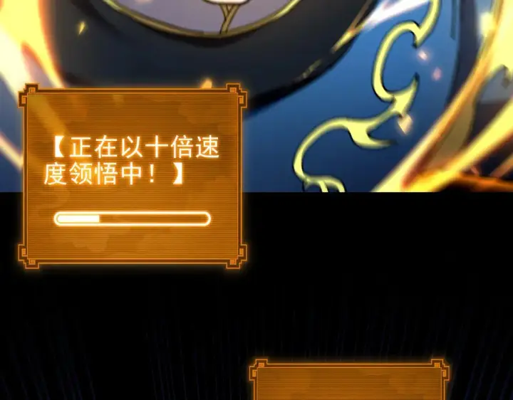 漫画《开局震惊女帝老婆，我无敌了》第36话 三圣大帝夸下海口，不敌宁天竟被当众打屁股。第87张图