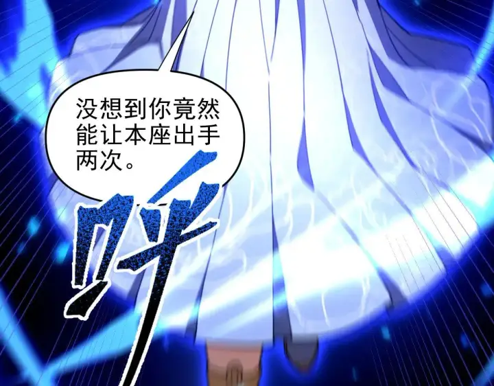 漫画《开局震惊女帝老婆，我无敌了》第36话 三圣大帝夸下海口，不敌宁天竟被当众打屁股。第90张图