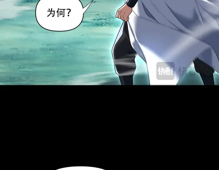 漫画《开局震惊女帝老婆，我无敌了》第37话 三圣大帝的传承第126张图