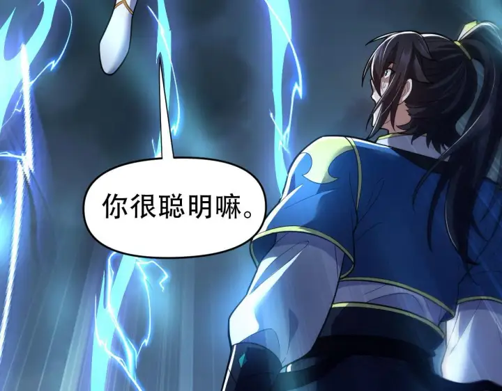 漫画《开局震惊女帝老婆，我无敌了》第37话 三圣大帝的传承第14张图