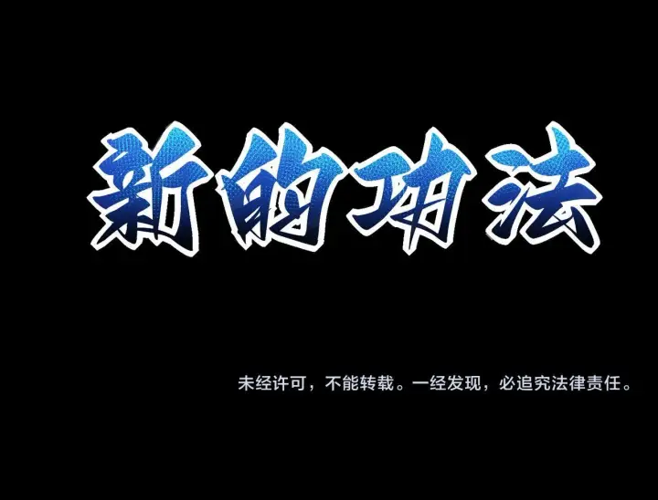 漫画《开局震惊女帝老婆，我无敌了》第37话 三圣大帝的传承第162张图