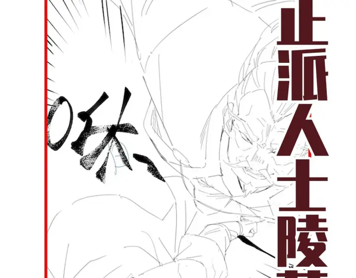 漫画《开局震惊女帝老婆，我无敌了》第37话 三圣大帝的传承第164张图
