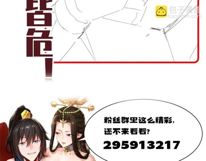 漫画《开局震惊女帝老婆，我无敌了》第37话 三圣大帝的传承第168张图