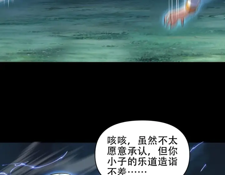 漫画《开局震惊女帝老婆，我无敌了》第37话 三圣大帝的传承第69张图