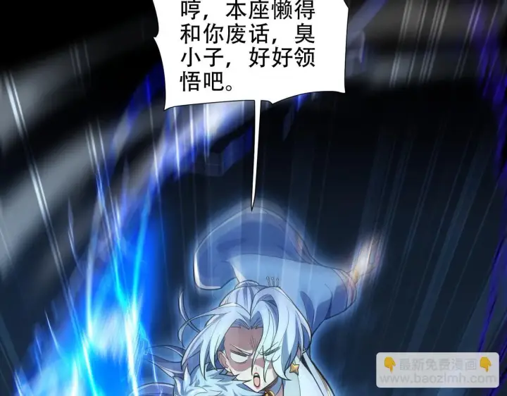 漫画《开局震惊女帝老婆，我无敌了》第37话 三圣大帝的传承第75张图