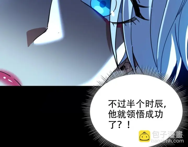 漫画《开局震惊女帝老婆，我无敌了》第38话 赚得盆满钵满的祖师第101张图
