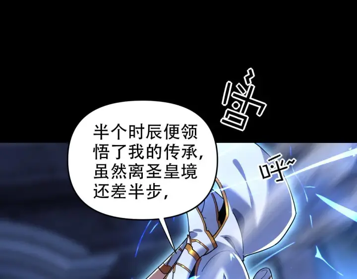 漫画《开局震惊女帝老婆，我无敌了》第38话 赚得盆满钵满的祖师第113张图
