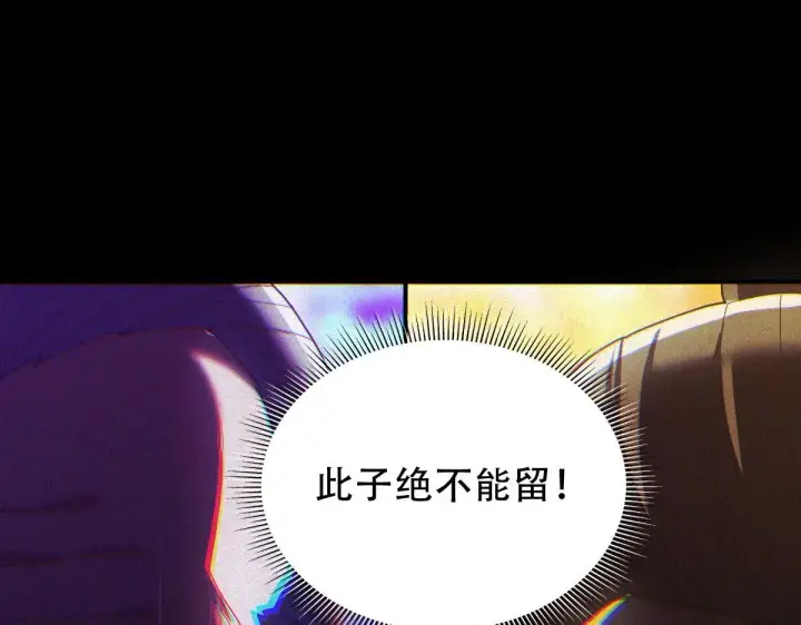 漫画《开局震惊女帝老婆，我无敌了》第38话 赚得盆满钵满的祖师第138张图
