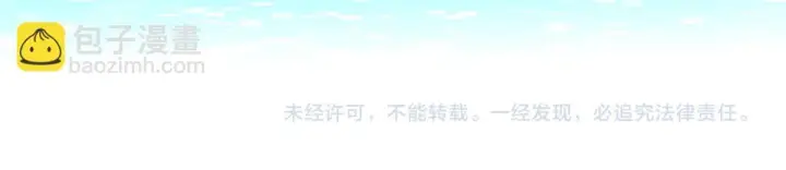 漫画《开局震惊女帝老婆，我无敌了》第38话 赚得盆满钵满的祖师第158张图