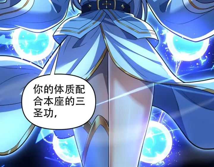 漫画《开局震惊女帝老婆，我无敌了》第38话 赚得盆满钵满的祖师第17张图