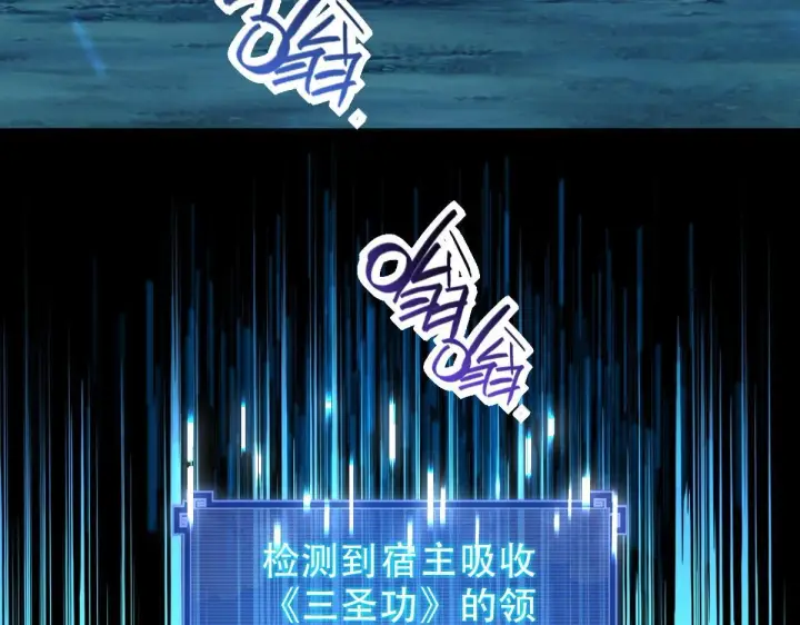 漫画《开局震惊女帝老婆，我无敌了》第38话 赚得盆满钵满的祖师第40张图