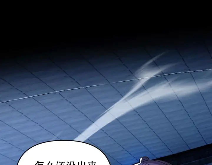 漫画《开局震惊女帝老婆，我无敌了》第38话 赚得盆满钵满的祖师第43张图