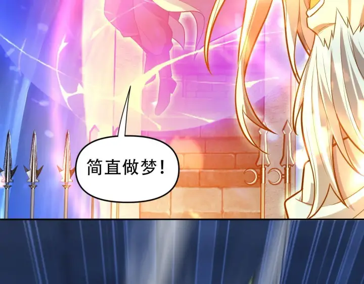 漫画《开局震惊女帝老婆，我无敌了》第38话 赚得盆满钵满的祖师第49张图