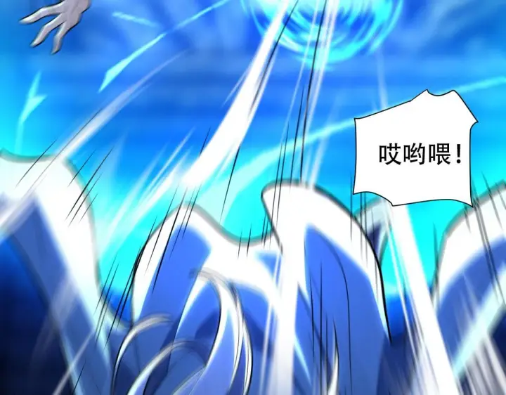 漫画《开局震惊女帝老婆，我无敌了》第38话 赚得盆满钵满的祖师第52张图