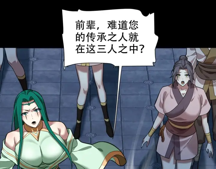 漫画《开局震惊女帝老婆，我无敌了》第38话 赚得盆满钵满的祖师第61张图