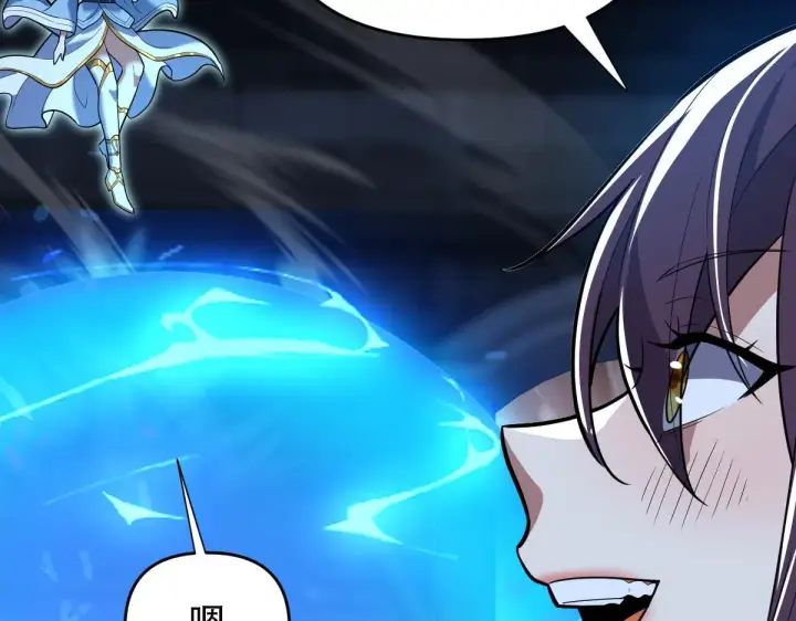 漫画《开局震惊女帝老婆，我无敌了》第38话 赚得盆满钵满的祖师第79张图