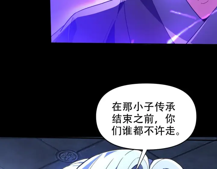 漫画《开局震惊女帝老婆，我无敌了》第38话 赚得盆满钵满的祖师第86张图