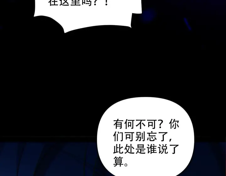 漫画《开局震惊女帝老婆，我无敌了》第38话 赚得盆满钵满的祖师第92张图