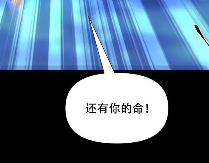 漫画《开局震惊女帝老婆，我无敌了》第39话 正派人士的回马枪第106张图