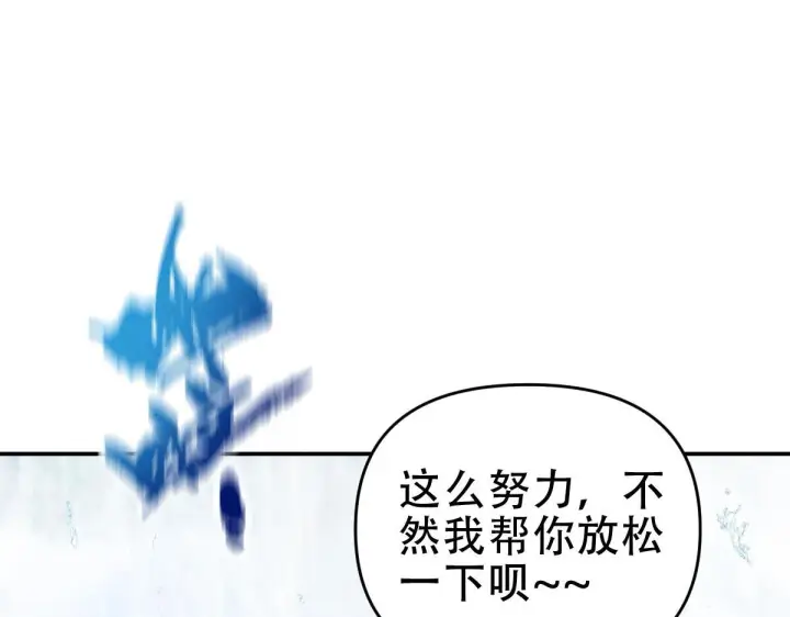 漫画《开局震惊女帝老婆，我无敌了》第39话 正派人士的回马枪第17张图