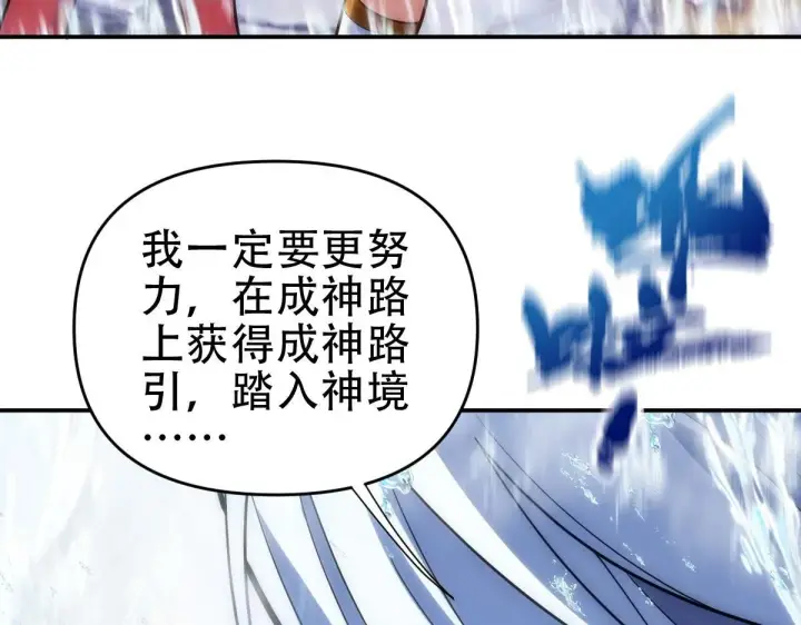 漫画《开局震惊女帝老婆，我无敌了》第39话 正派人士的回马枪第29张图