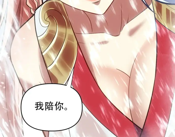 漫画《开局震惊女帝老婆，我无敌了》第39话 正派人士的回马枪第39张图