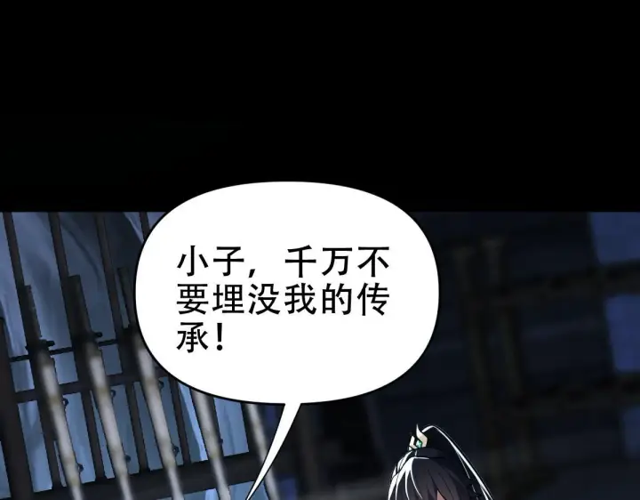 漫画《开局震惊女帝老婆，我无敌了》第39话 正派人士的回马枪第54张图