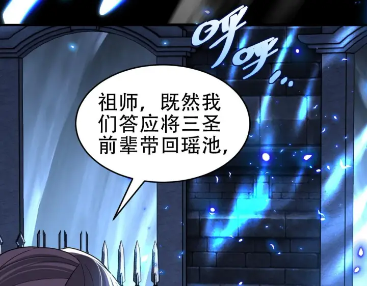 漫画《开局震惊女帝老婆，我无敌了》第39话 正派人士的回马枪第62张图
