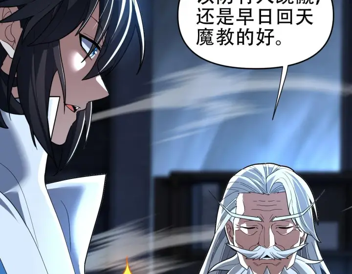 漫画《开局震惊女帝老婆，我无敌了》第39话 正派人士的回马枪第72张图