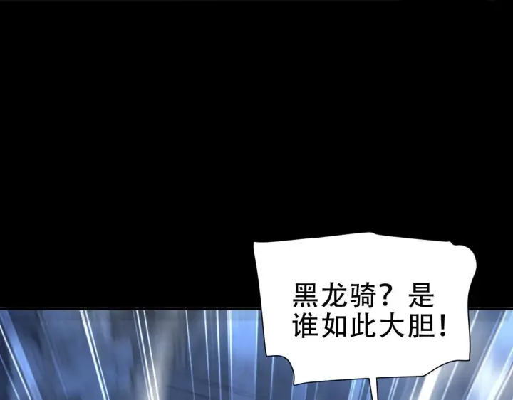 漫画《开局震惊女帝老婆，我无敌了》第39话 正派人士的回马枪第94张图