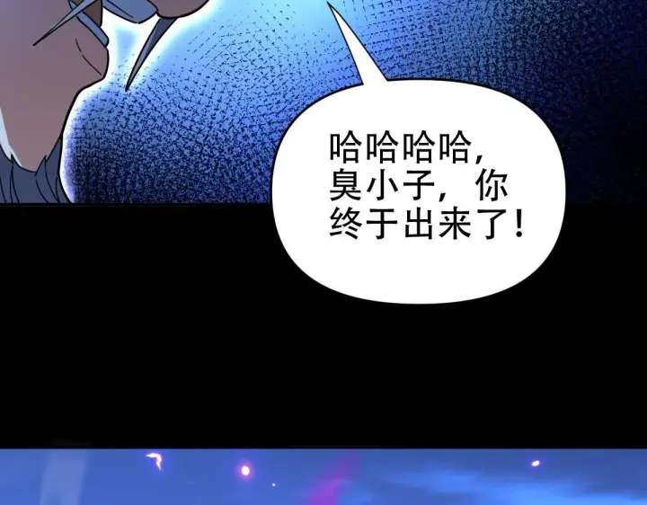 漫画《开局震惊女帝老婆，我无敌了》第39话 正派人士的回马枪第99张图
