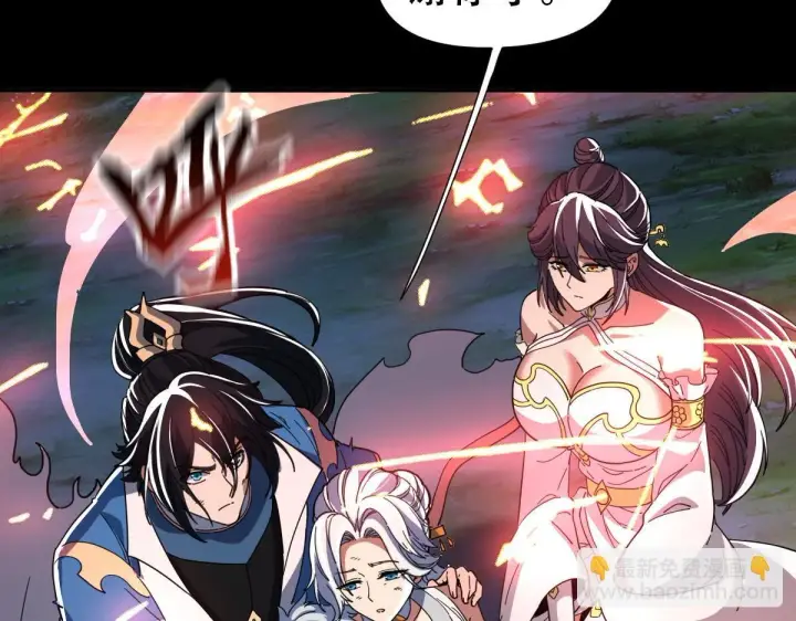 漫画《开局震惊女帝老婆，我无敌了》第40话 破局，我有大帝召唤卡！第102张图