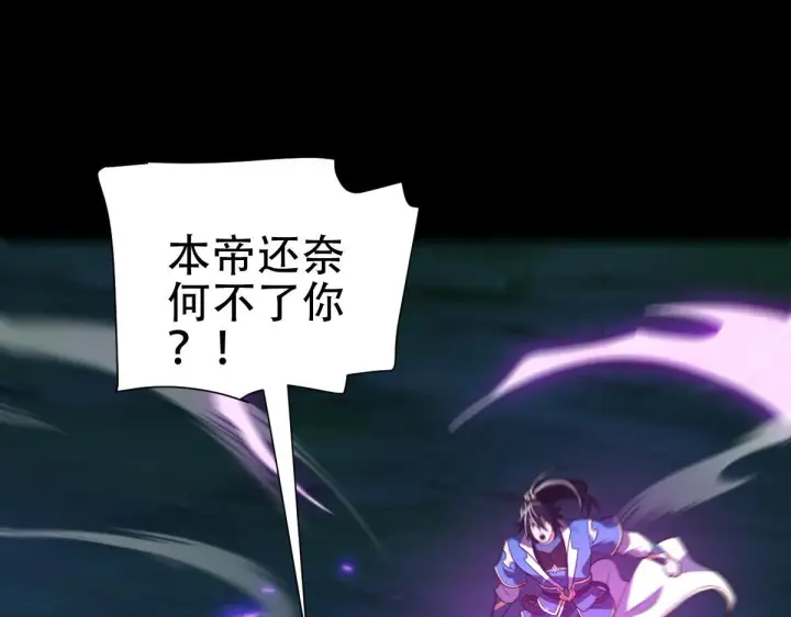 漫画《开局震惊女帝老婆，我无敌了》第40话 破局，我有大帝召唤卡！第12张图