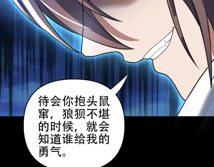 漫画《开局震惊女帝老婆，我无敌了》第40话 破局，我有大帝召唤卡！第123张图