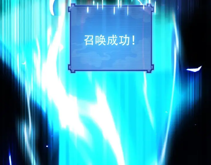 漫画《开局震惊女帝老婆，我无敌了》第40话 破局，我有大帝召唤卡！第129张图
