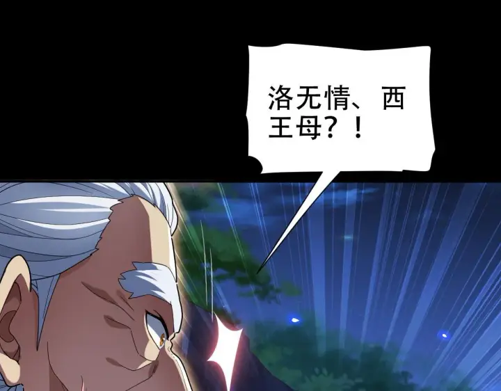 漫画《开局震惊女帝老婆，我无敌了》第40话 破局，我有大帝召唤卡！第146张图