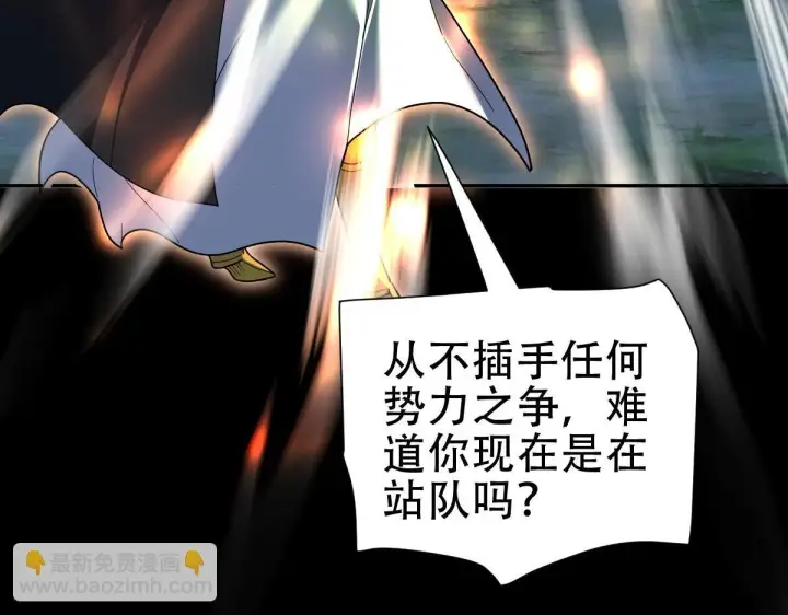 漫画《开局震惊女帝老婆，我无敌了》第40话 破局，我有大帝召唤卡！第163张图