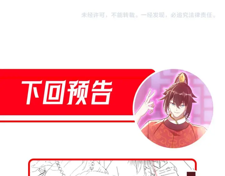 漫画《开局震惊女帝老婆，我无敌了》第40话 破局，我有大帝召唤卡！第177张图